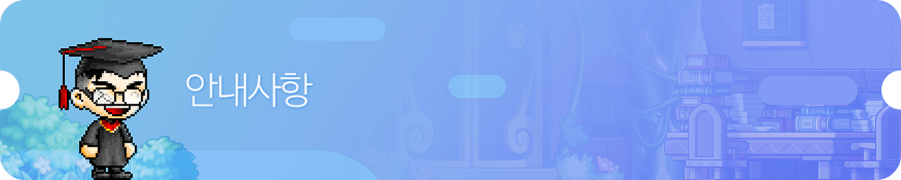 notice banner