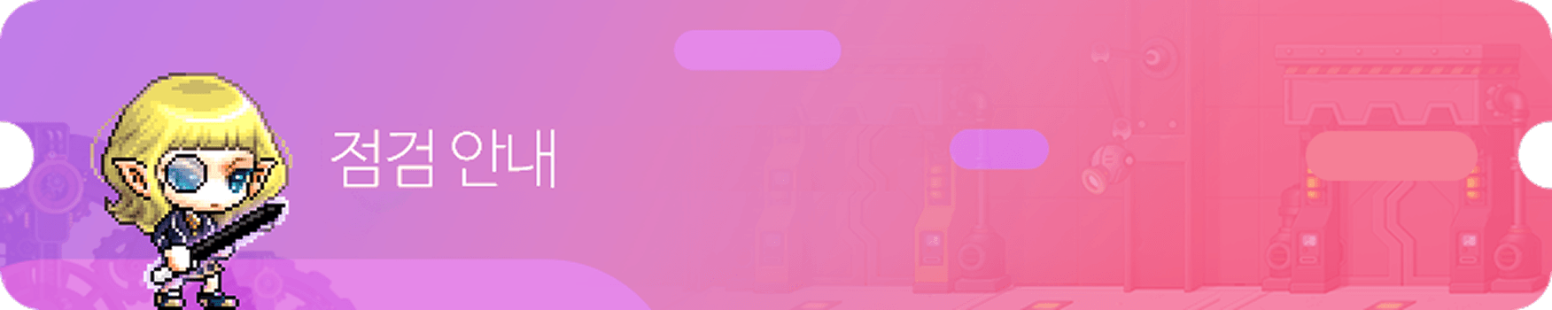 notice banner