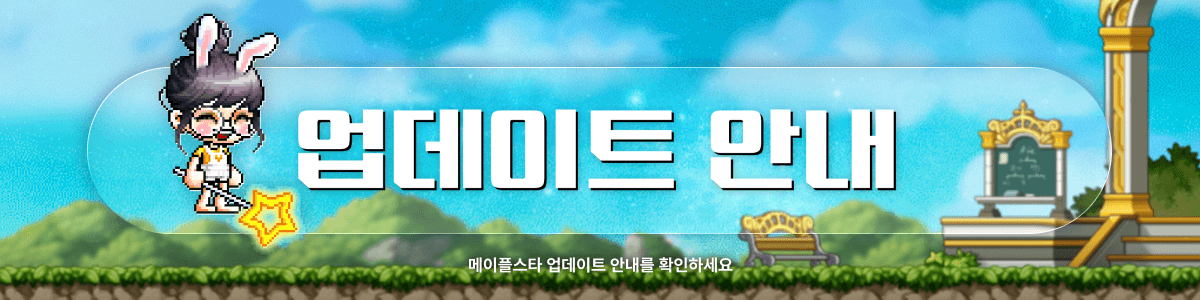 notice banner